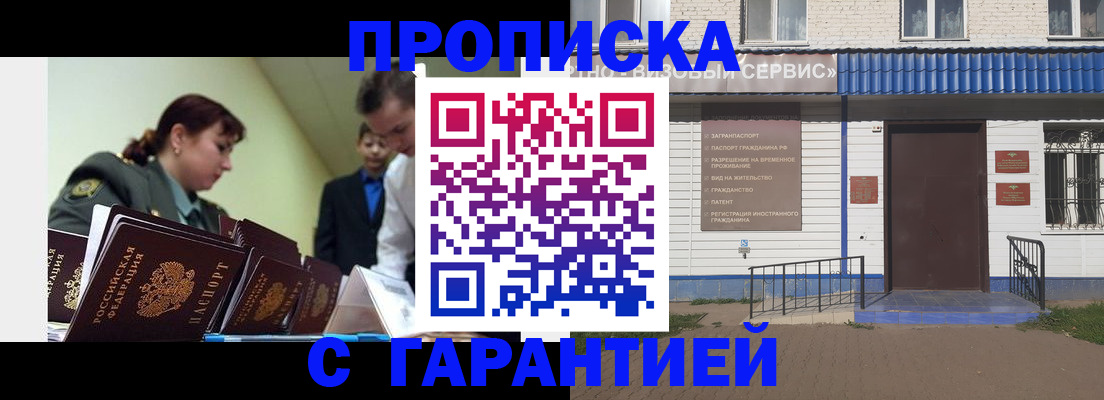 временная регистрация законно в Лисках