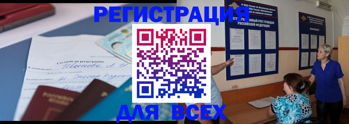 регистрация для школы в Лисках