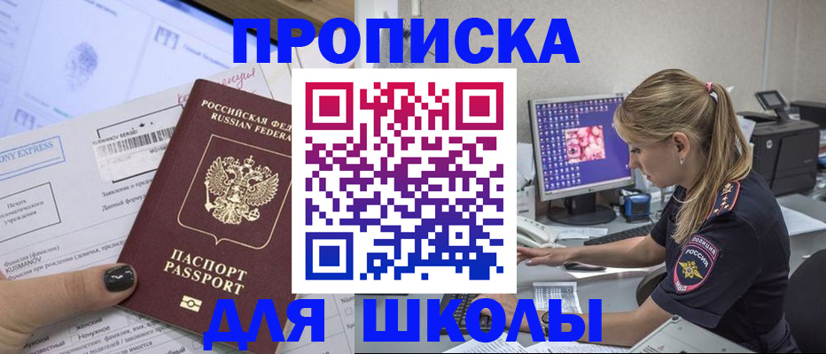 временная регистрация законно в Лисках