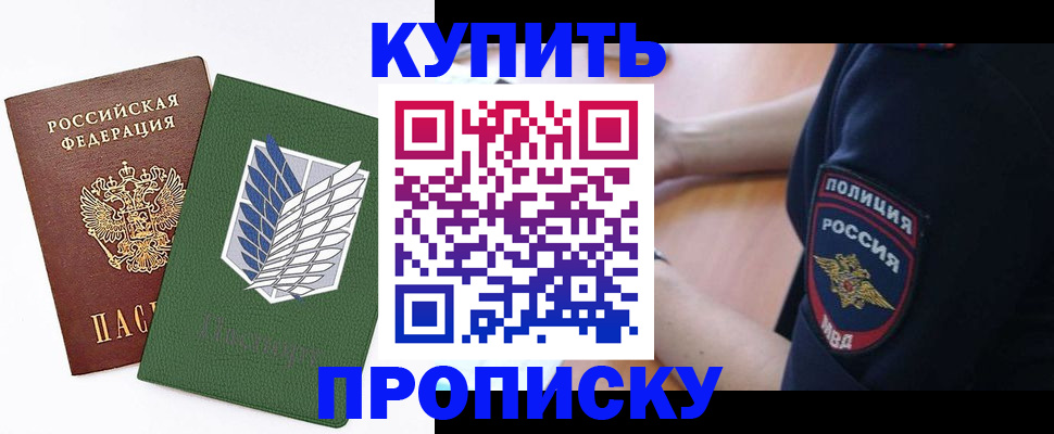 временная регистрация в квартире в Лисках