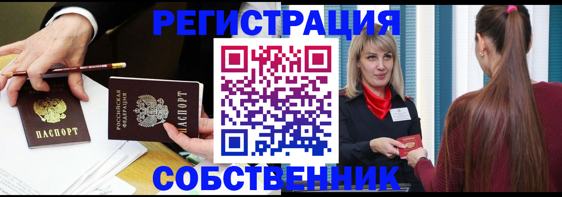 найти адрес прописки в Лисках