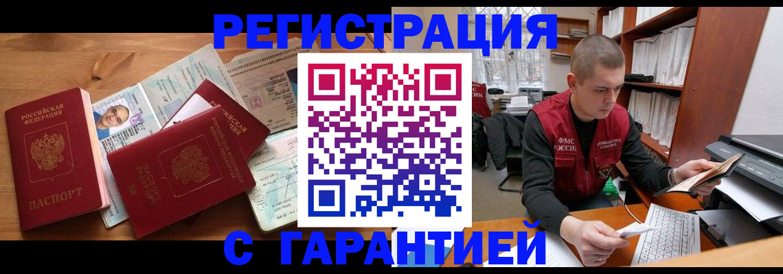 прописка для военкомата в Лисках